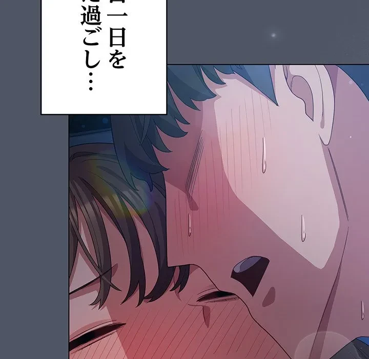 将軍様は知っている 第28話 - 6