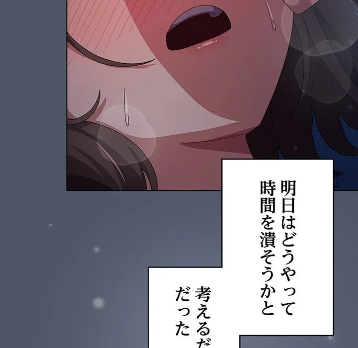 将軍様は知っている 第28話 - 7