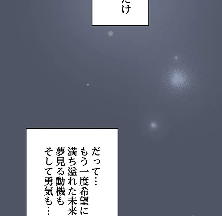 将軍様は知っている 第28話 - 8