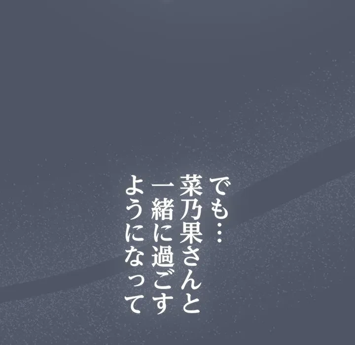 将軍様は知っている 第28話 - 11