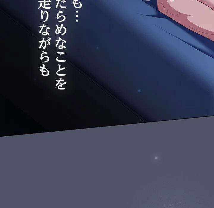 将軍様は知っている 第28話 - 14