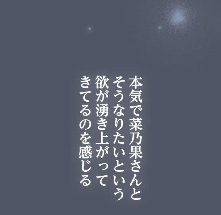 将軍様は知っている 第28話 - 15