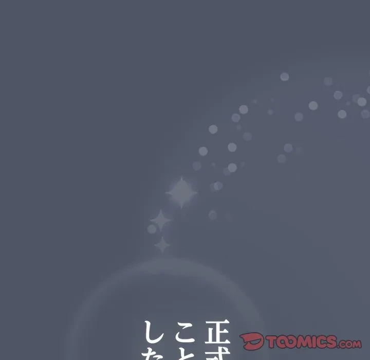 将軍様は知っている 第28話 - 16