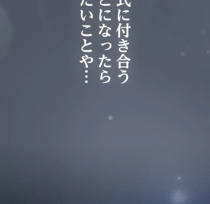 将軍様は知っている 第28話 - 17