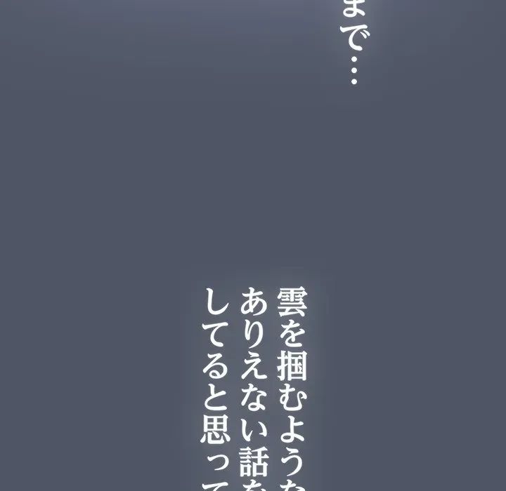 将軍様は知っている 第28話 - 21