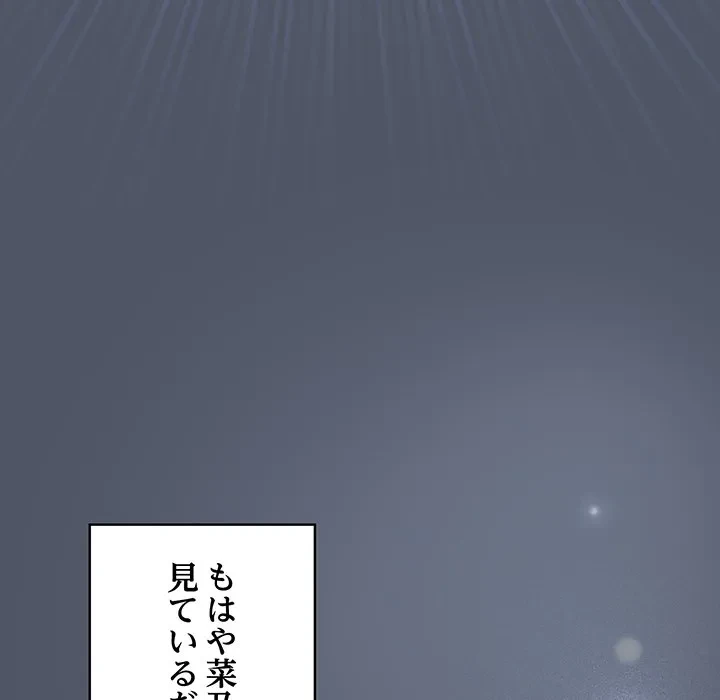 将軍様は知っている 第28話 - 24