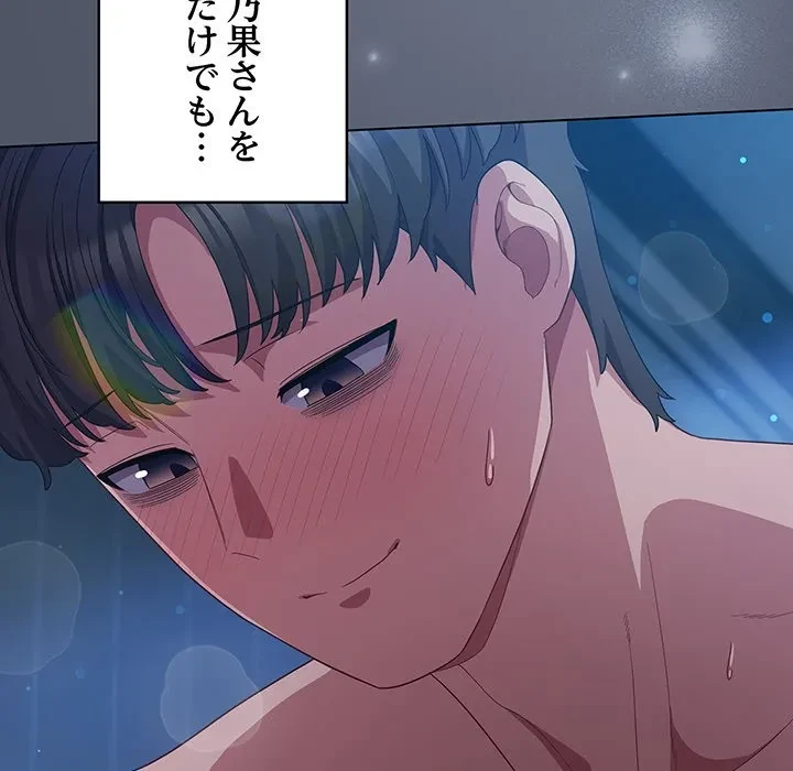 将軍様は知っている 第28話 - 25