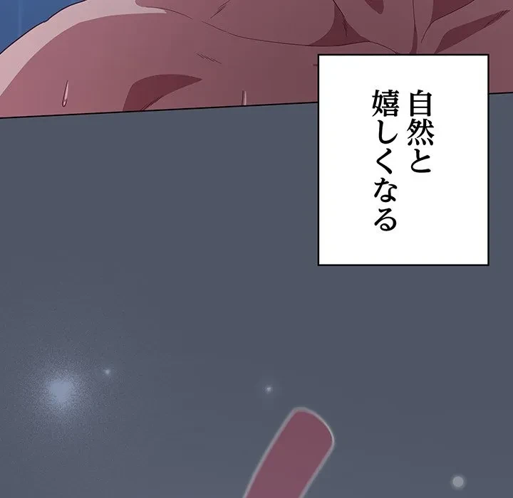 将軍様は知っている 第28話 - 26