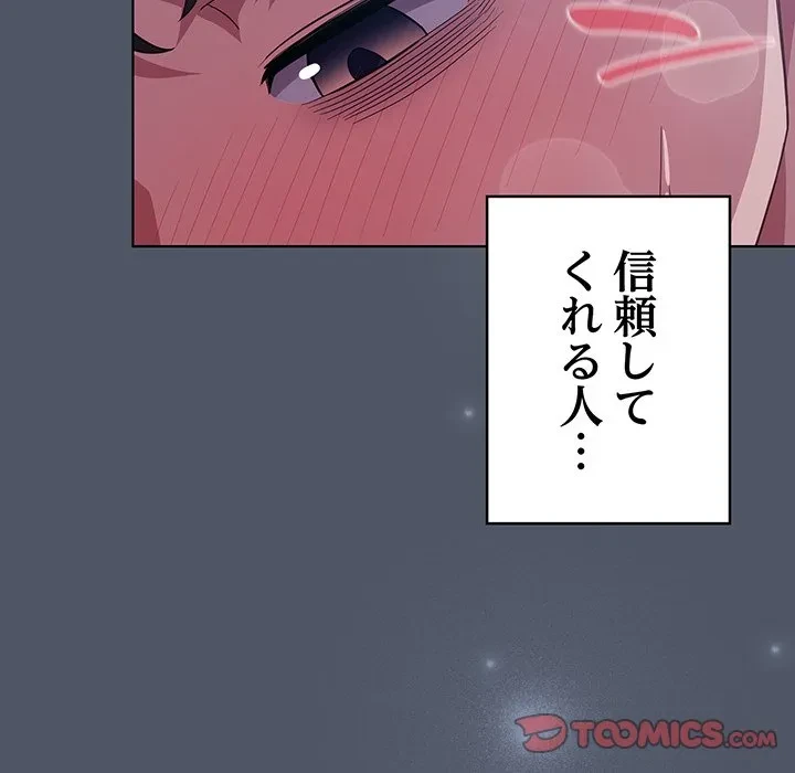 将軍様は知っている 第28話 - 28