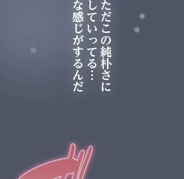 将軍様は知っている 第28話 - 34