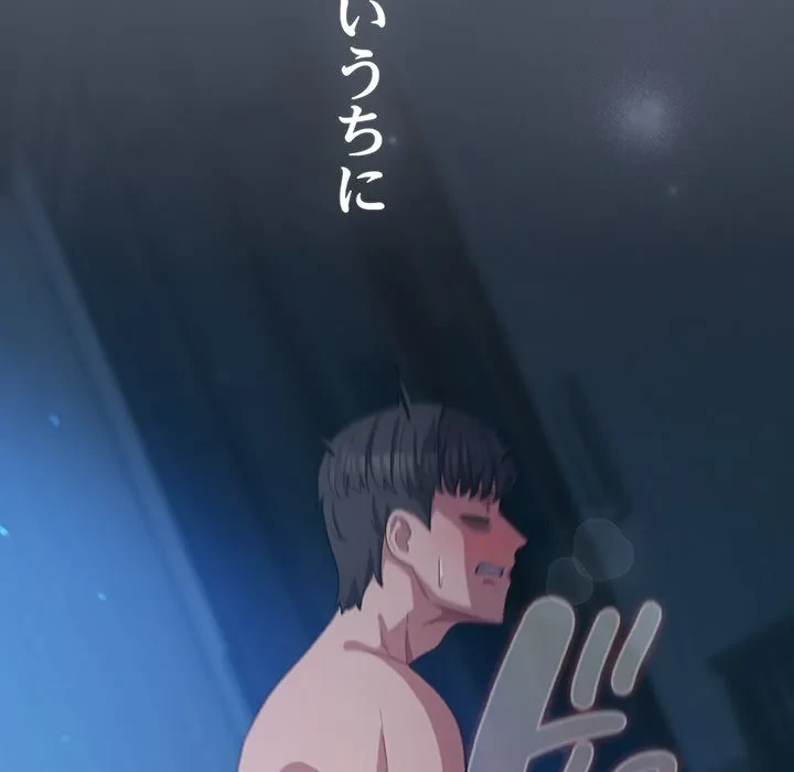 将軍様は知っている 第28話 - 37