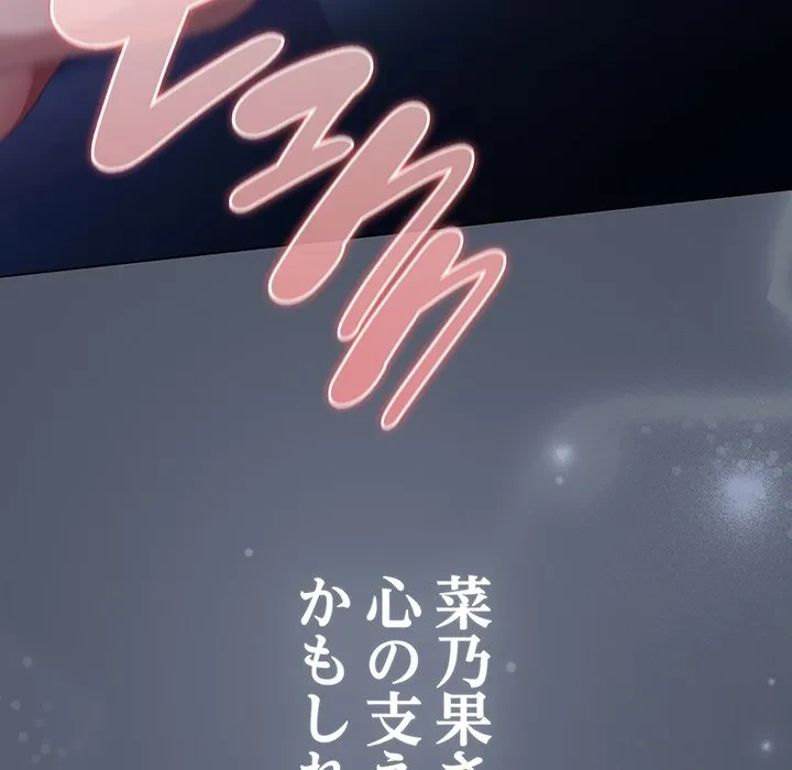 将軍様は知っている 第28話 - 39