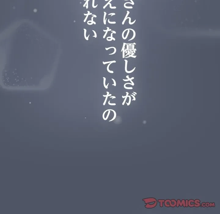 将軍様は知っている 第28話 - 40