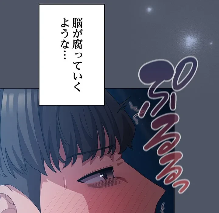 将軍様は知っている 第28話 - 41