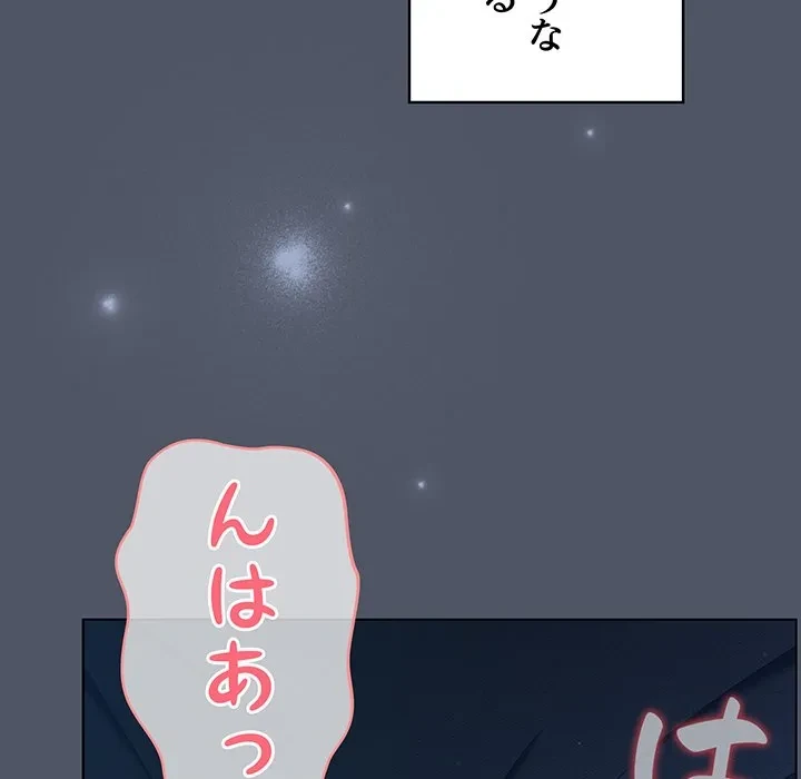 将軍様は知っている 第28話 - 43