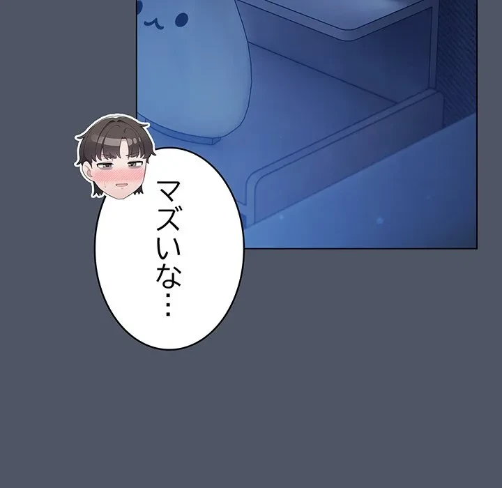 将軍様は知っている 第28話 - 53