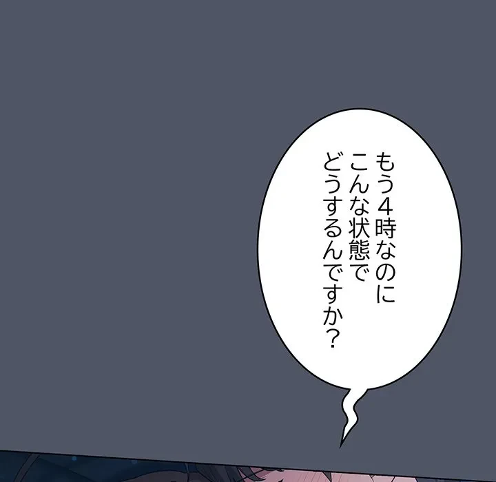 将軍様は知っている 第28話 - 54