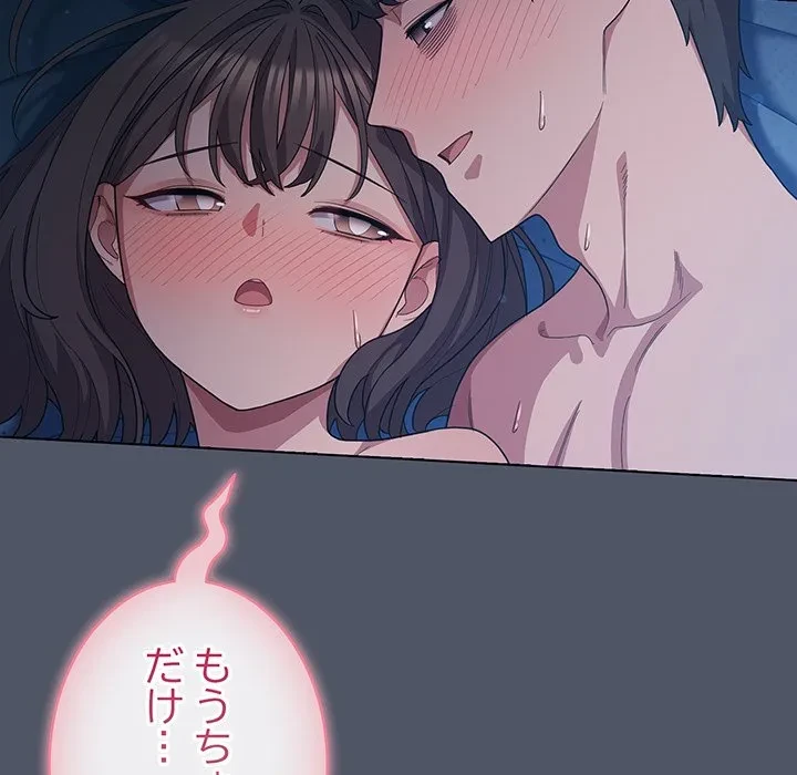 将軍様は知っている 第28話 - 55