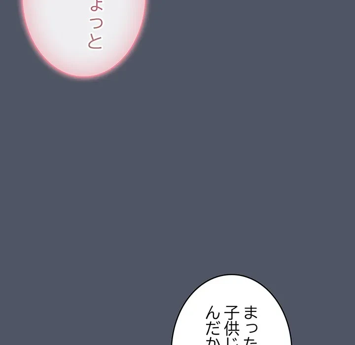 将軍様は知っている 第28話 - 56