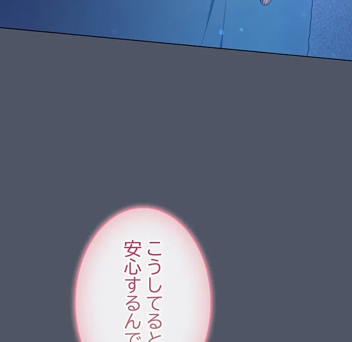 将軍様は知っている 第28話 - 60