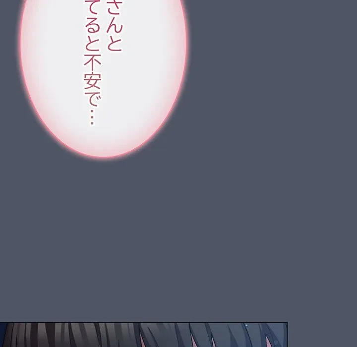 将軍様は知っている 第28話 - 63