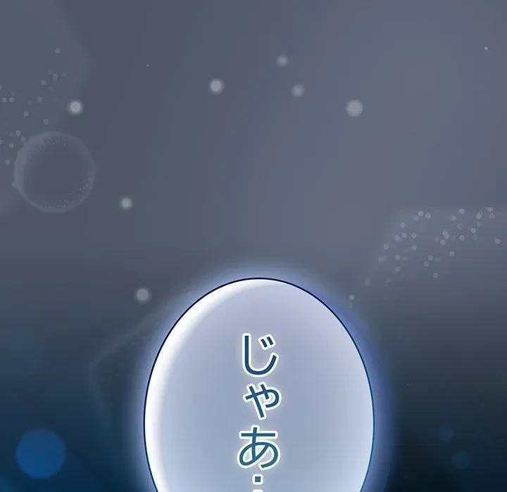 将軍様は知っている 第28話 - 65