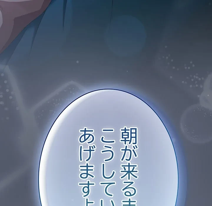 将軍様は知っている 第28話 - 68