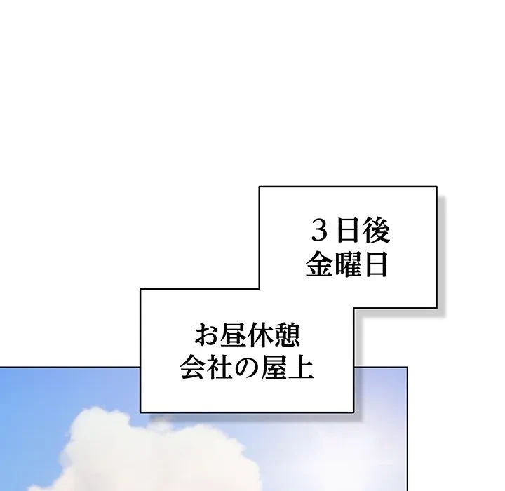 将軍様は知っている 第28話 - 72