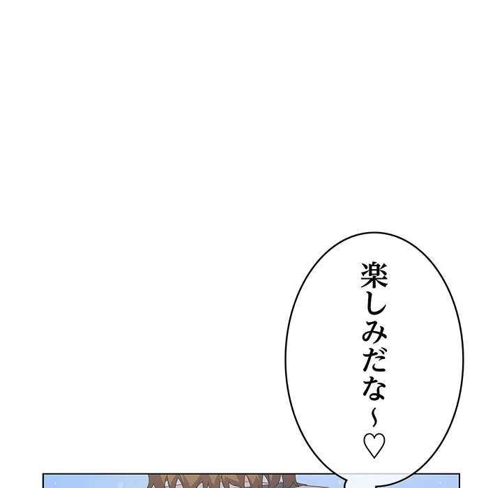 将軍様は知っている 第28話 - 81