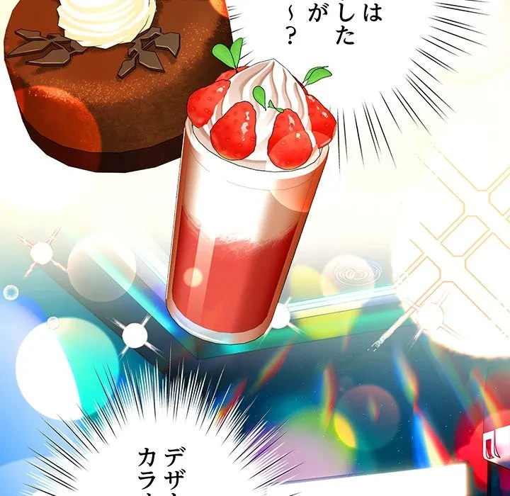 将軍様は知っている 第28話 - 86