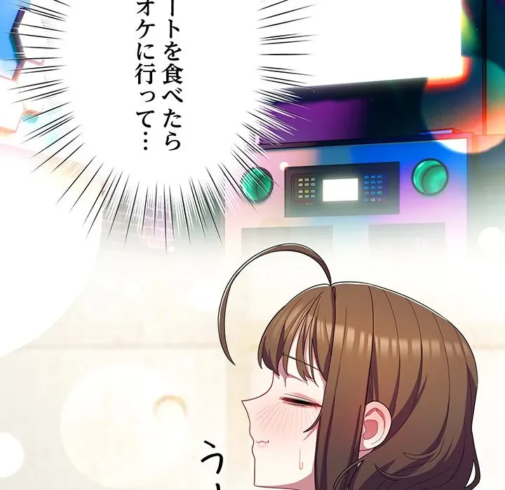 将軍様は知っている 第28話 - 87