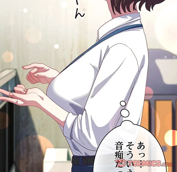 将軍様は知っている 第28話 - 88