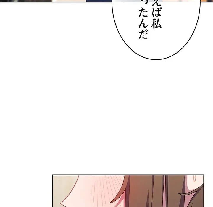 将軍様は知っている 第28話 - 89