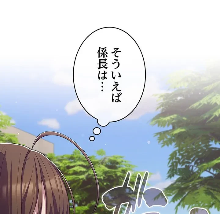 将軍様は知っている 第28話 - 94