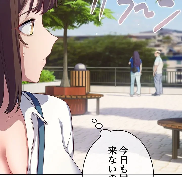 将軍様は知っている 第28話 - 95