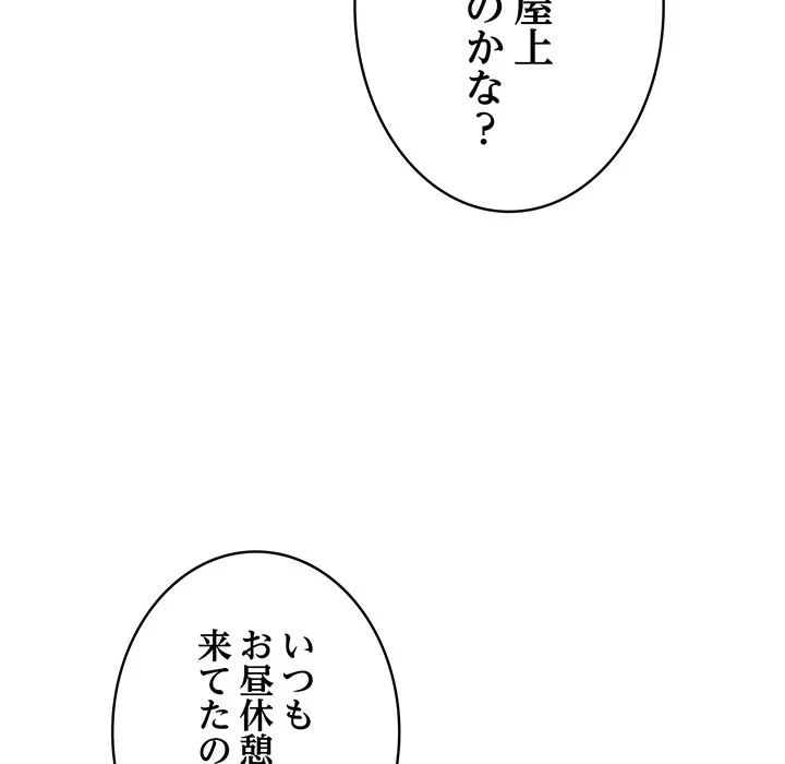 将軍様は知っている 第28話 - 96