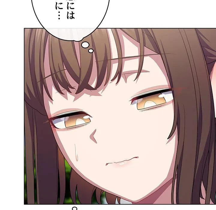 将軍様は知っている 第28話 - 97