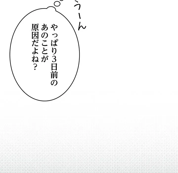 将軍様は知っている 第28話 - 98