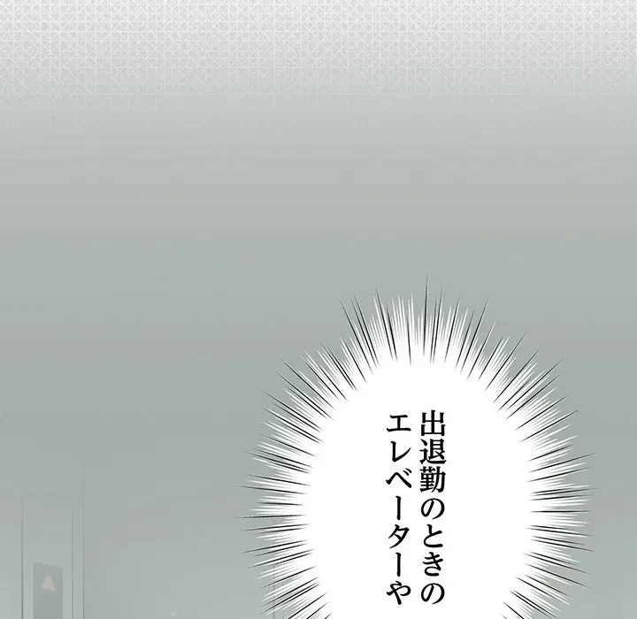 将軍様は知っている 第28話 - 99