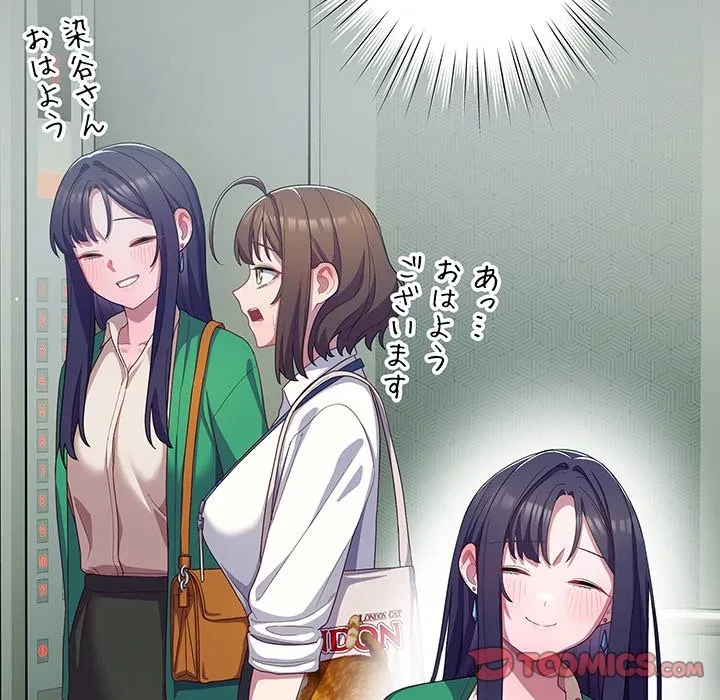 将軍様は知っている 第28話 - 100