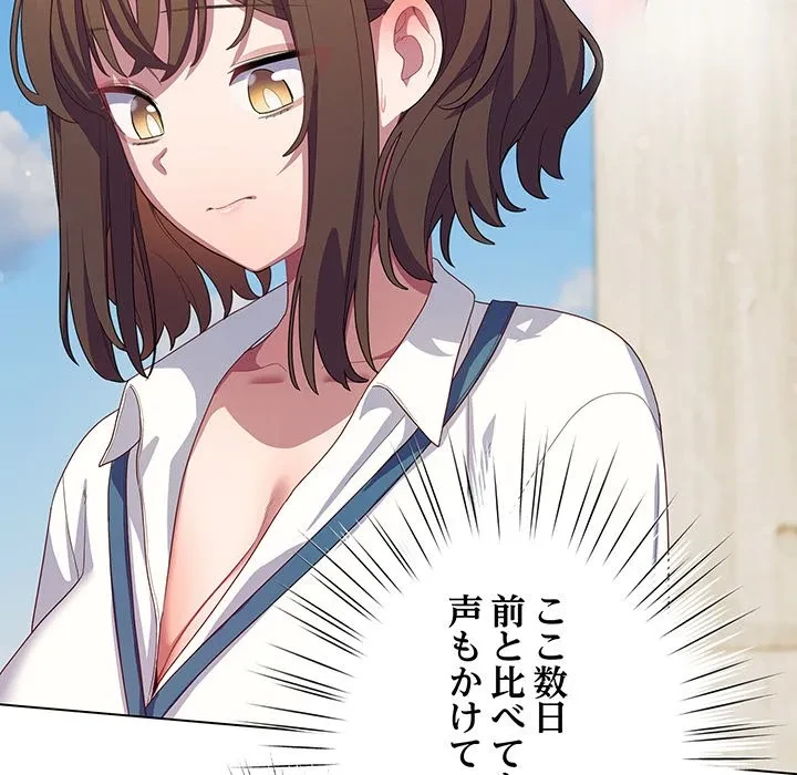 将軍様は知っている 第28話 - 102