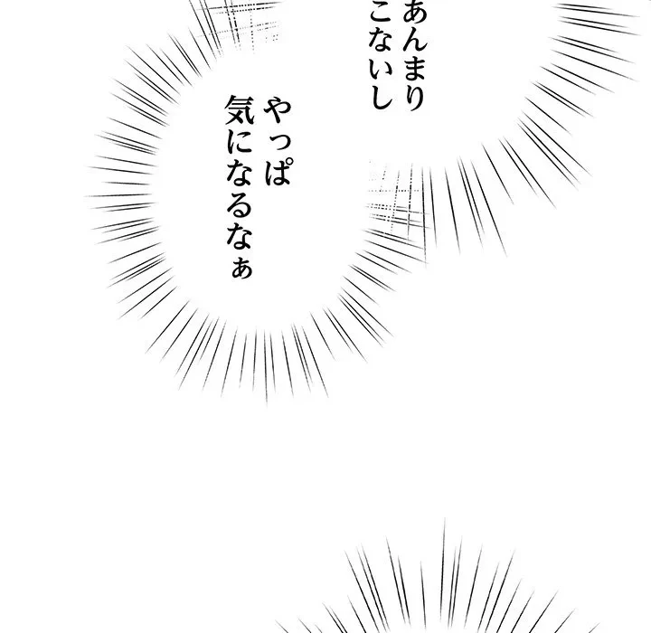 将軍様は知っている 第28話 - 103