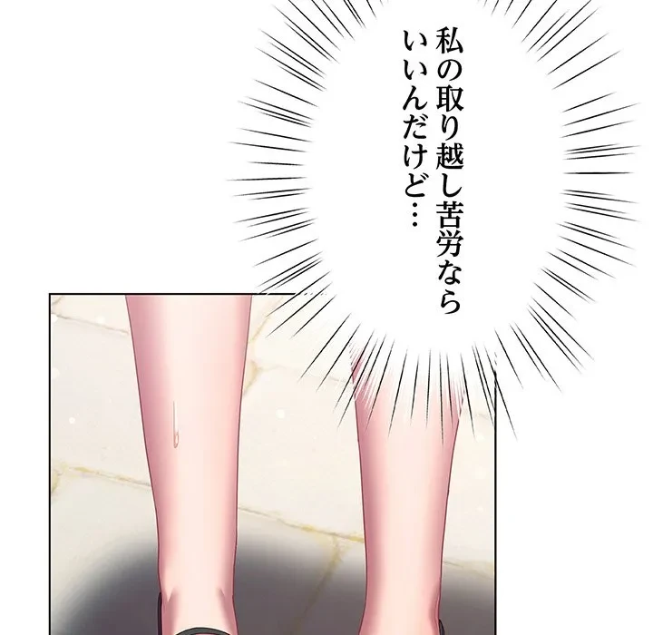 将軍様は知っている 第28話 - 104