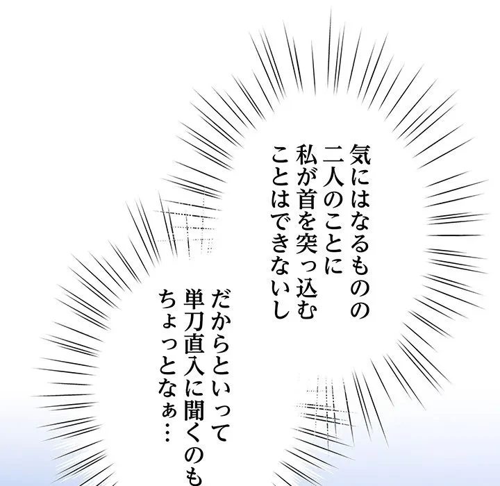 将軍様は知っている 第28話 - 106