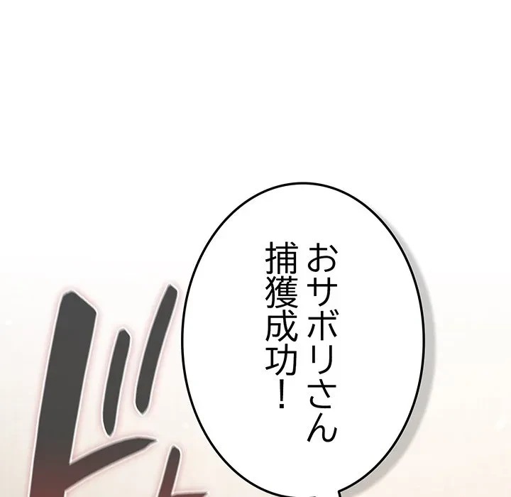 将軍様は知っている 第28話 - 109