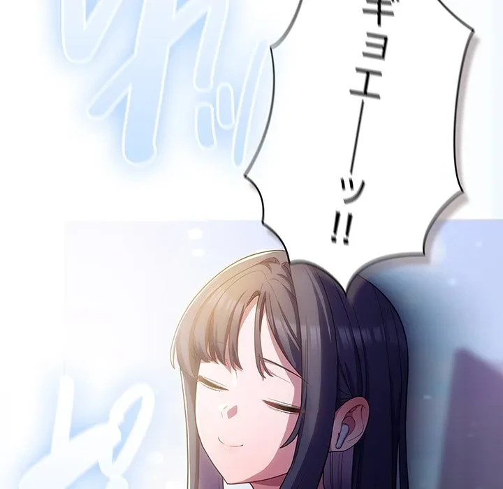 将軍様は知っている 第28話 - 118