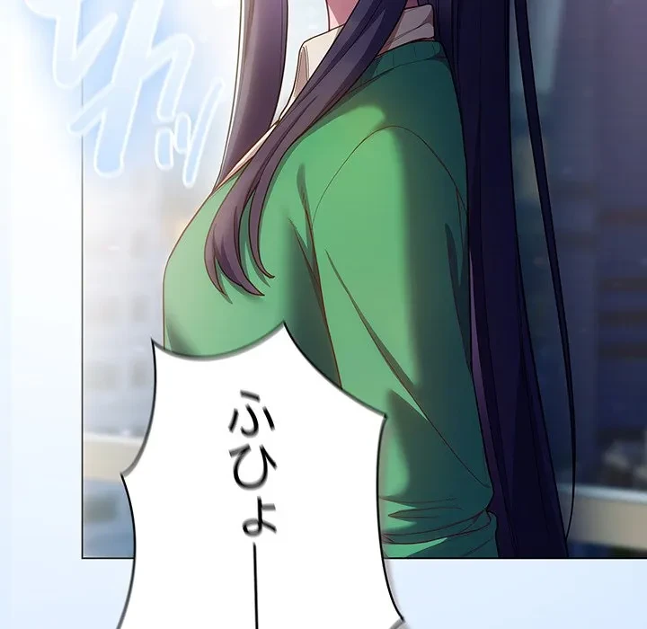 将軍様は知っている 第28話 - 119