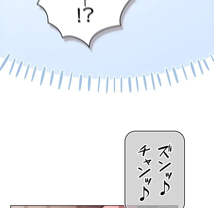 将軍様は知っている 第28話 - 120