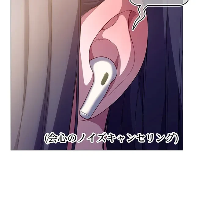 将軍様は知っている 第28話 - 121