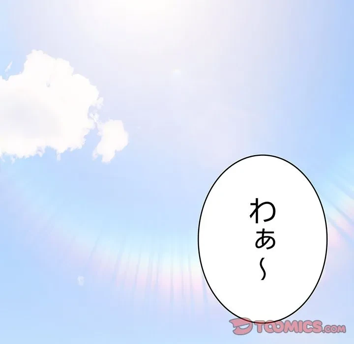 将軍様は知っている 第28話 - 124